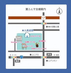 夏ふぇす　会場案内-1